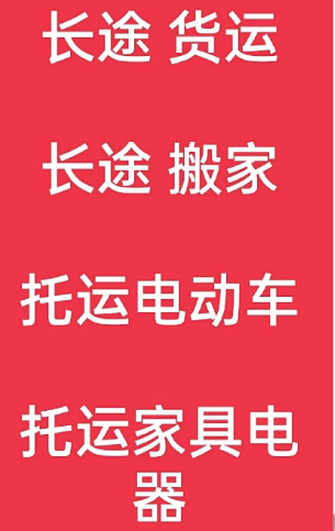 湖州到罗平搬家公司-湖州到罗平长途搬家公司