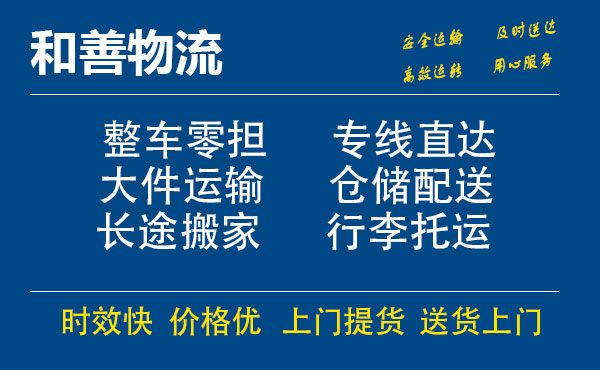 苏州到罗平物流专线